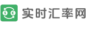 汇率迷